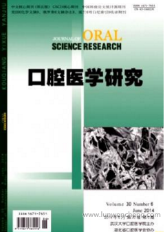 广东省口腔预防保健状况调查研究