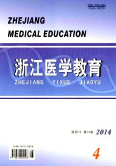 蓝墨云班课在生理学教学中的应用