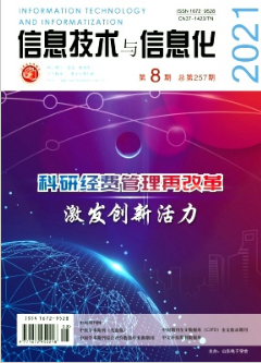 基于“物联网锁、声波锁、区块链”租购并举住房共享平台系统研究